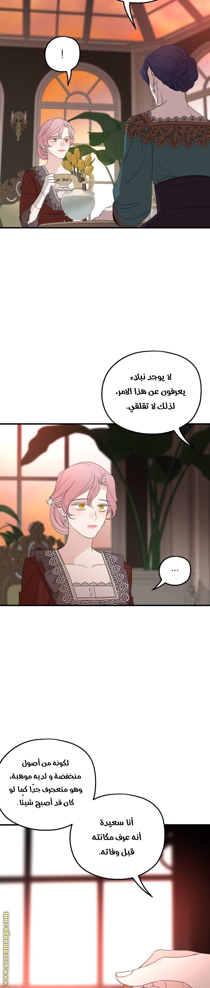 Read My in-laws are obsessed with me ar Manga Online