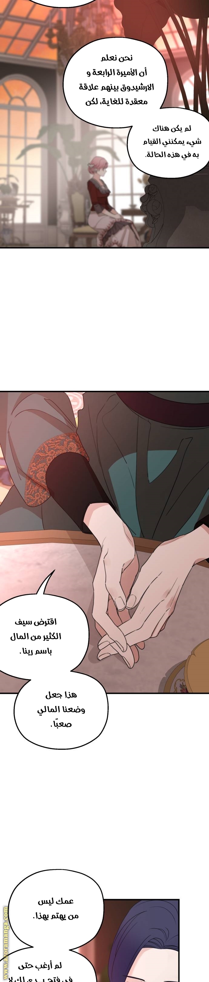Read My in-laws are obsessed with me ar Manga Online
