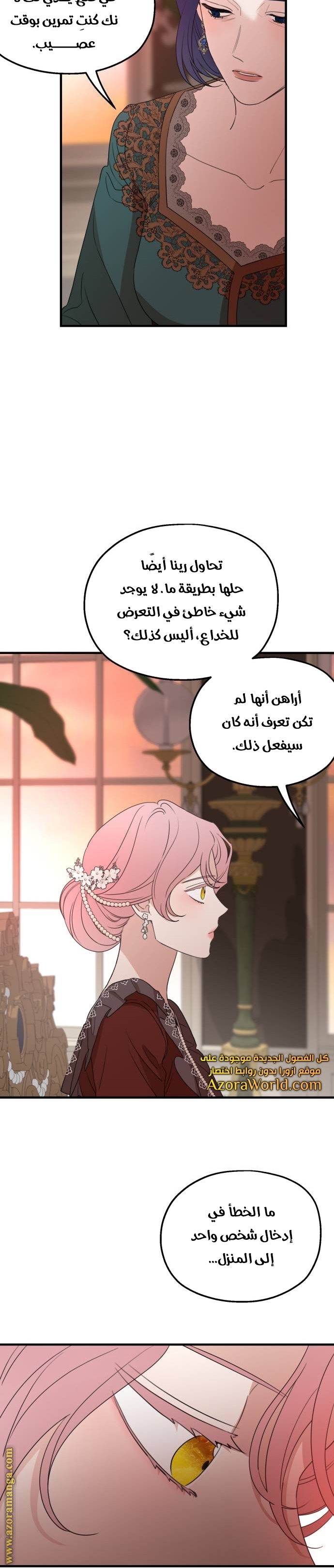 Read My in-laws are obsessed with me ar Manga Online