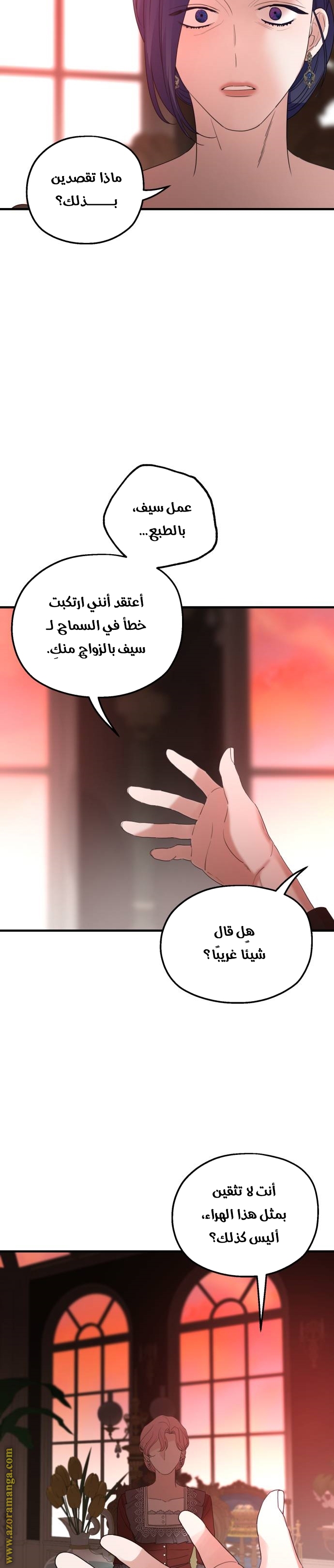 Read My in-laws are obsessed with me ar Manga Online