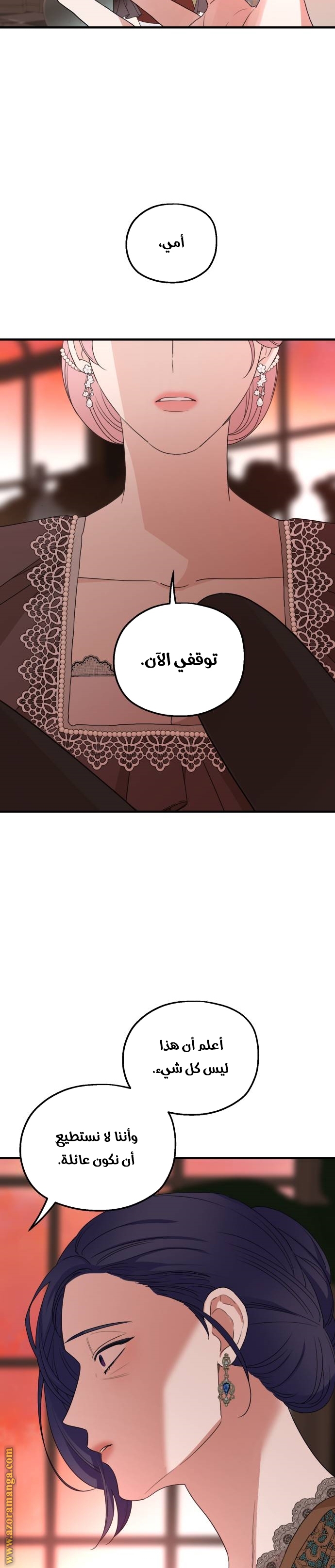 Read My in-laws are obsessed with me ar Manga Online