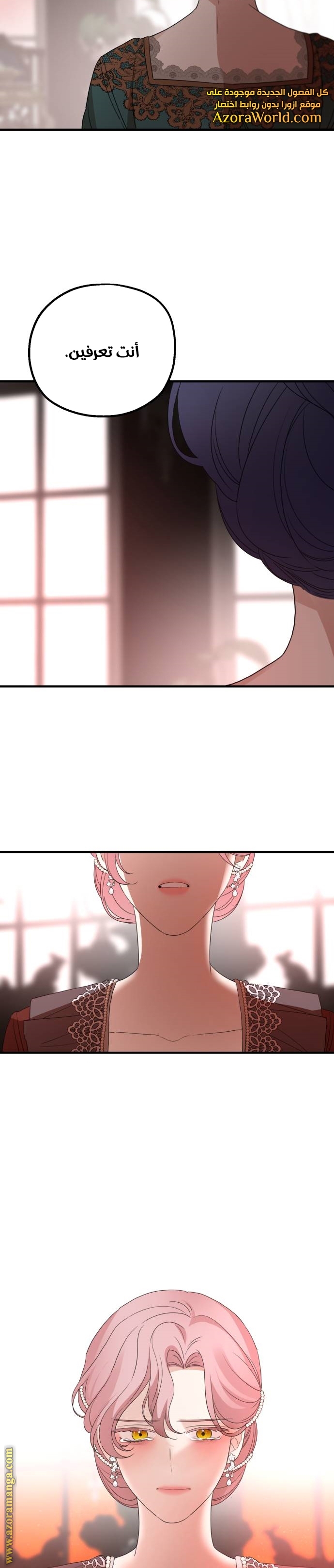 Read My in-laws are obsessed with me ar Manga Online