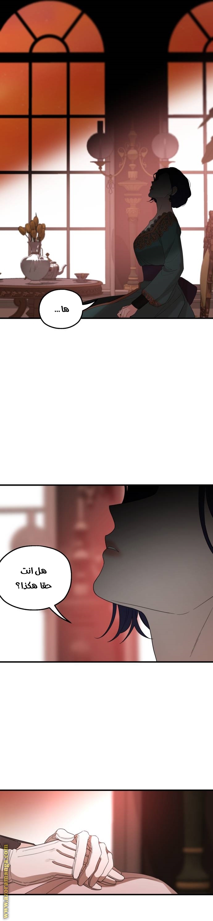Read My in-laws are obsessed with me ar Manga Online