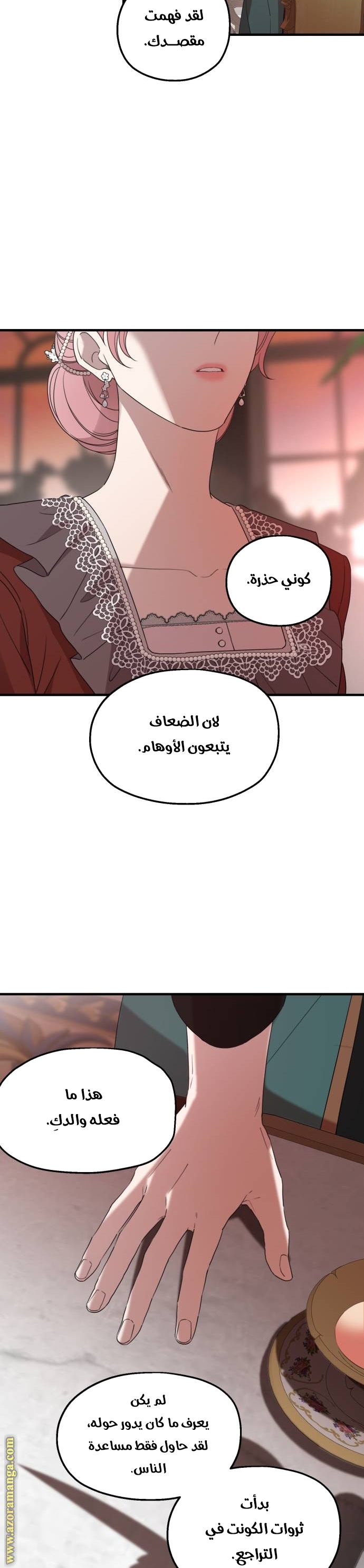 Read My in-laws are obsessed with me ar Manga Online