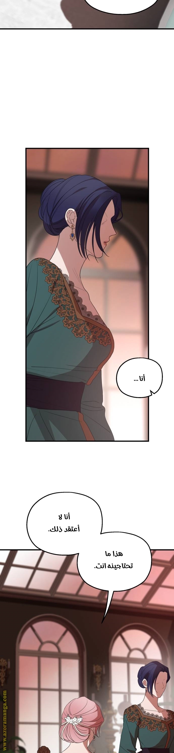 Read My in-laws are obsessed with me ar Manga Online