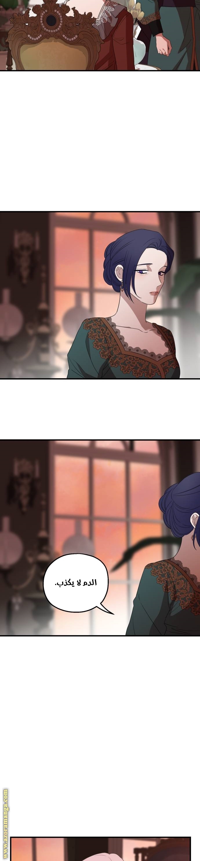 Read My in-laws are obsessed with me ar Manga Online