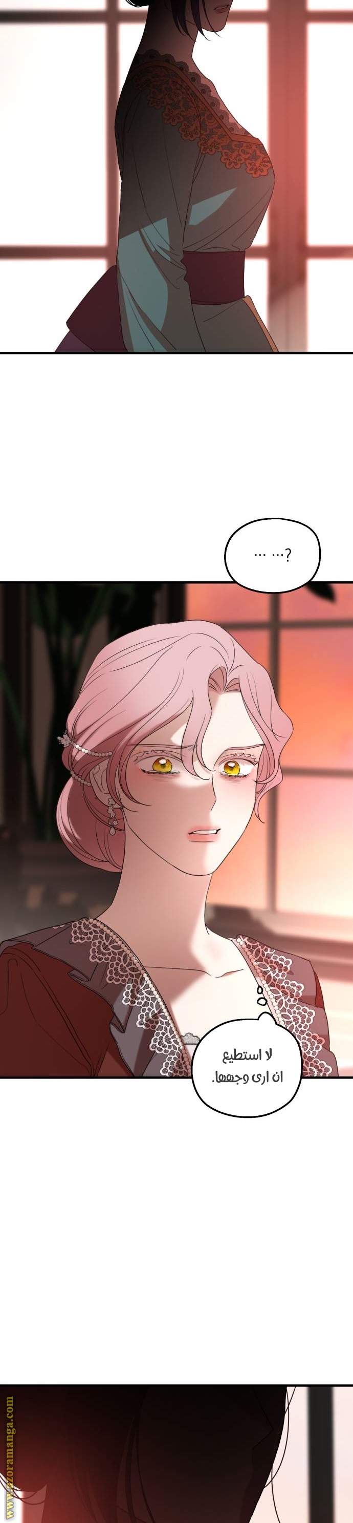 Read My in-laws are obsessed with me ar Manga Online