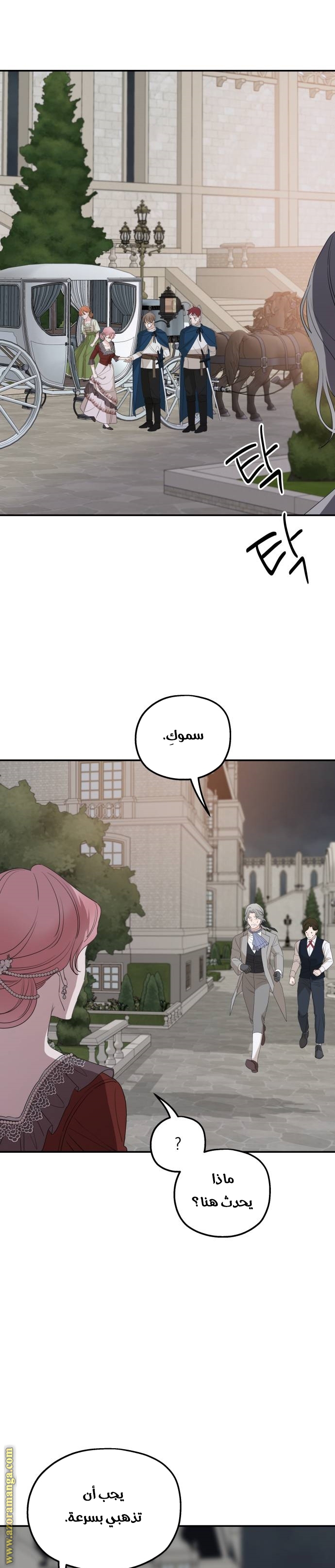 Read My in-laws are obsessed with me ar Manga Online