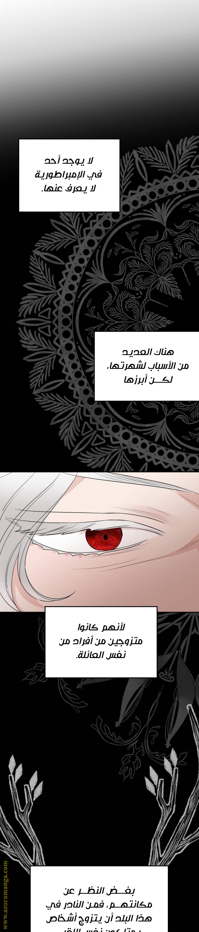 Read My in-laws are obsessed with me ar Manga Online
