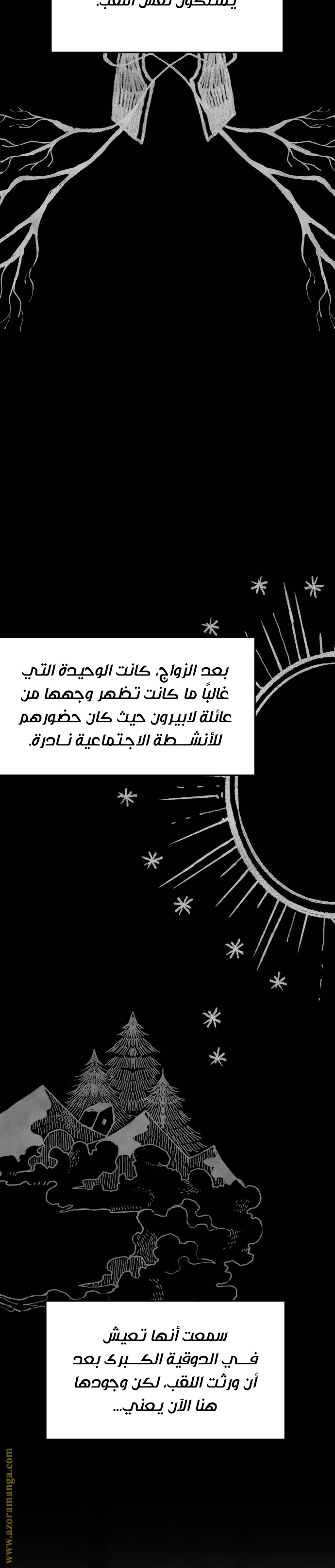 Read My in-laws are obsessed with me ar Manga Online