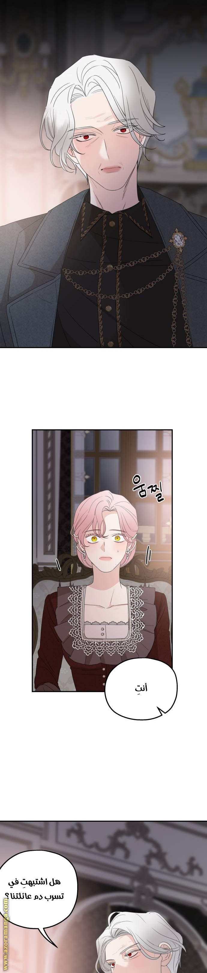 Read My in-laws are obsessed with me ar Manga Online