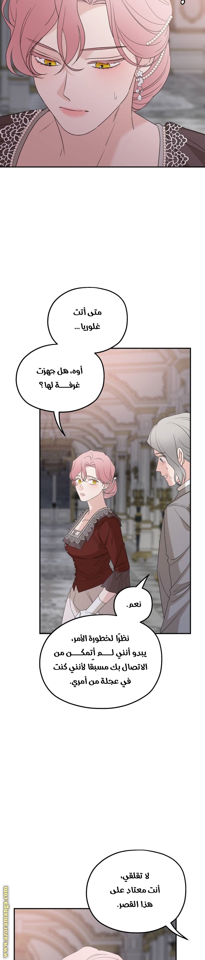 Read My in-laws are obsessed with me ar Manga Online