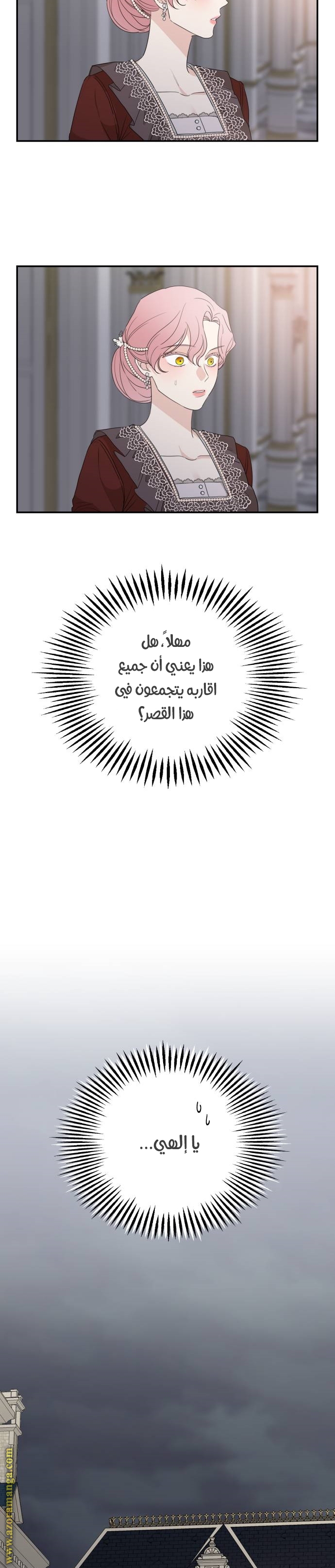 Read My in-laws are obsessed with me ar Manga Online