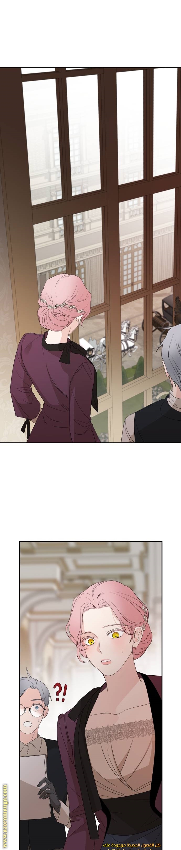 Read My in-laws are obsessed with me ar Manga Online