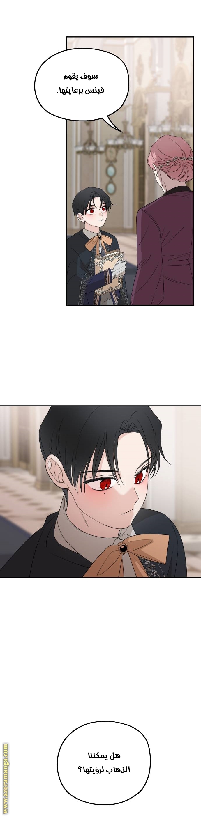 Read My in-laws are obsessed with me ar Manga Online