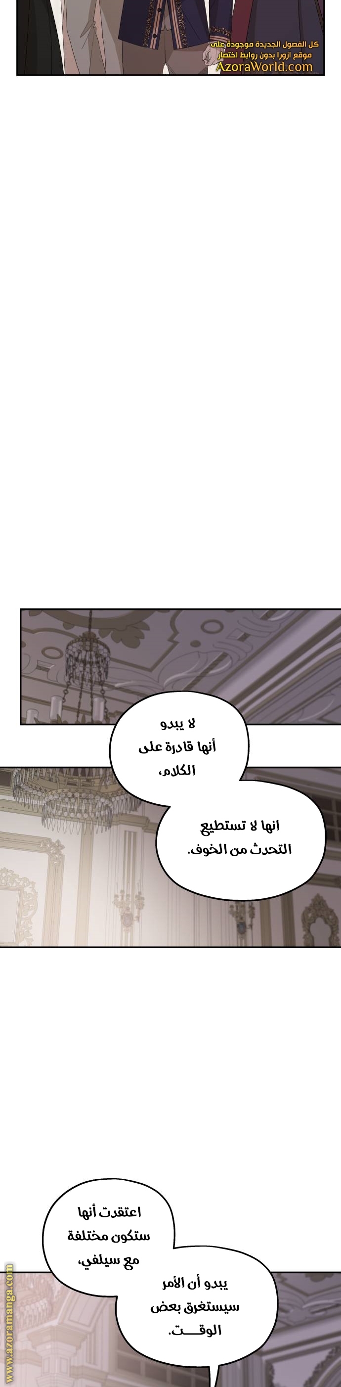 Read My in-laws are obsessed with me ar Manga Online