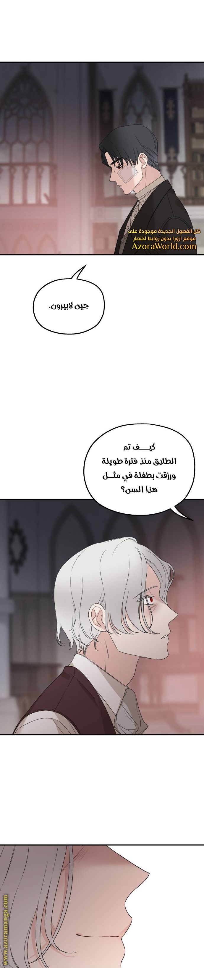 Read My in-laws are obsessed with me ar Manga Online
