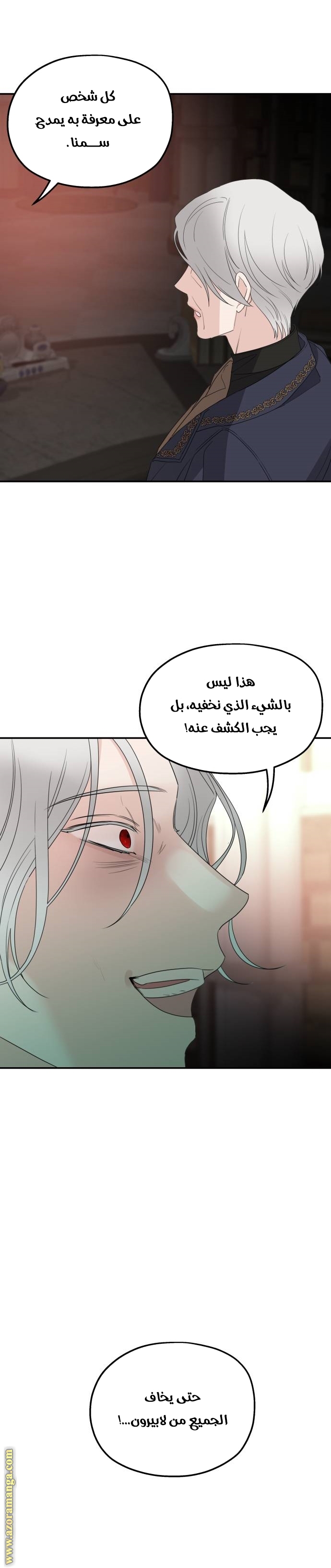 Read My in-laws are obsessed with me ar Manga Online