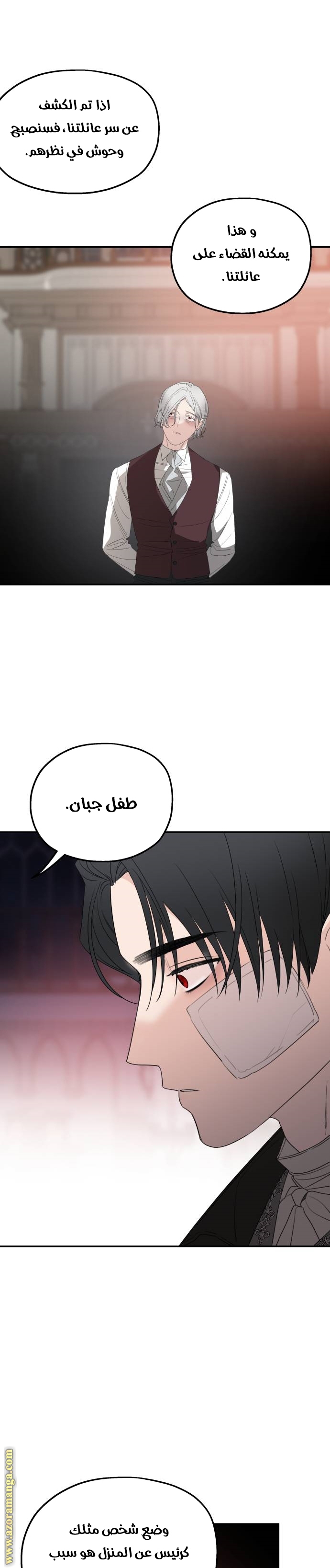 Read My in-laws are obsessed with me ar Manga Online