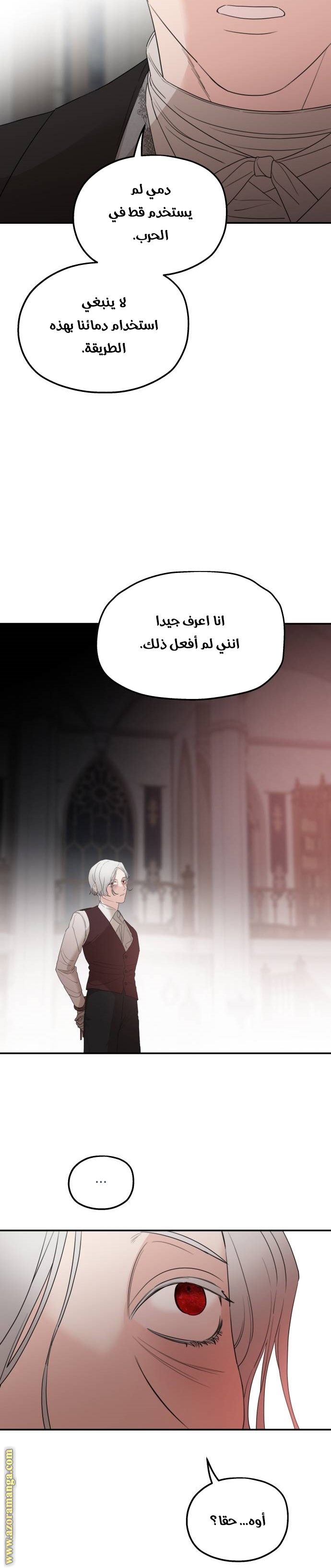 Read My in-laws are obsessed with me ar Manga Online