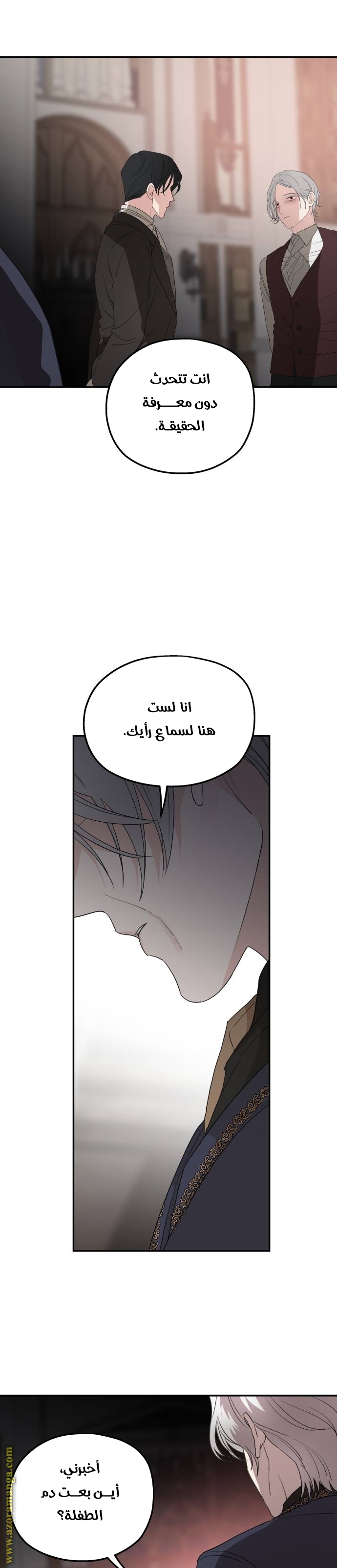 Read My in-laws are obsessed with me ar Manga Online