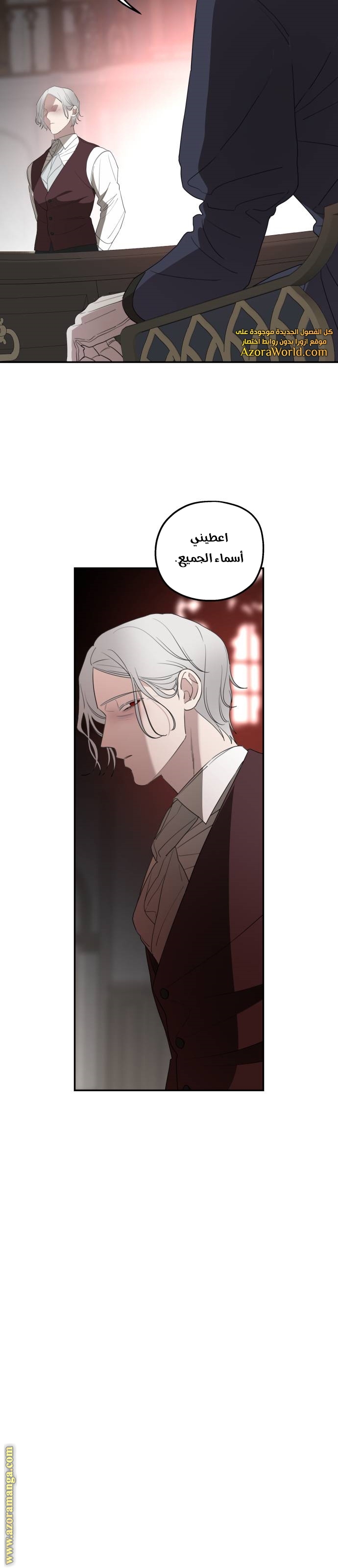 Read My in-laws are obsessed with me ar Manga Online