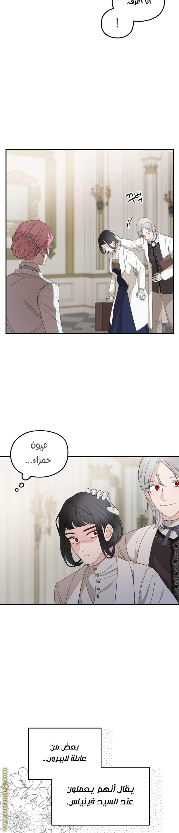 Read My in-laws are obsessed with me ar Manga Online