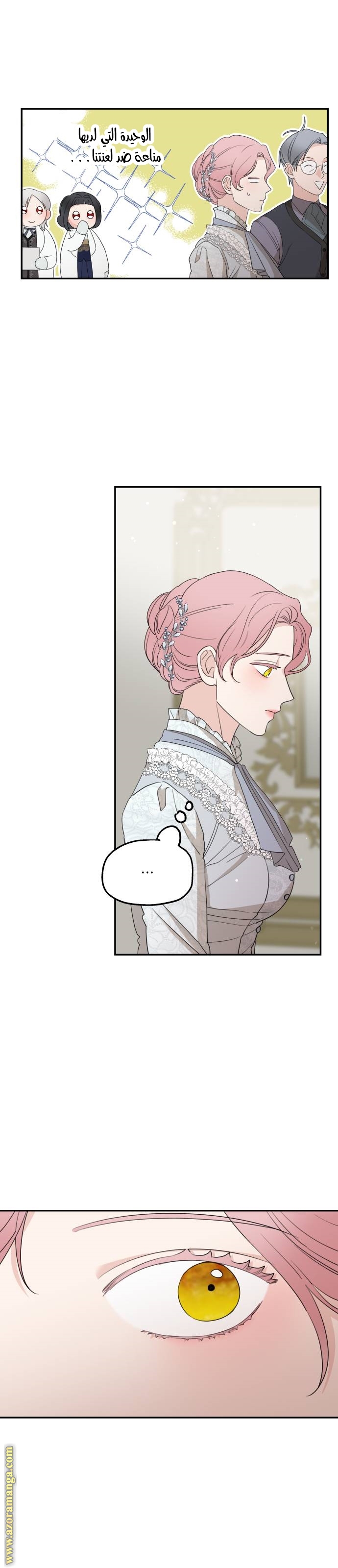 Read My in-laws are obsessed with me ar Manga Online