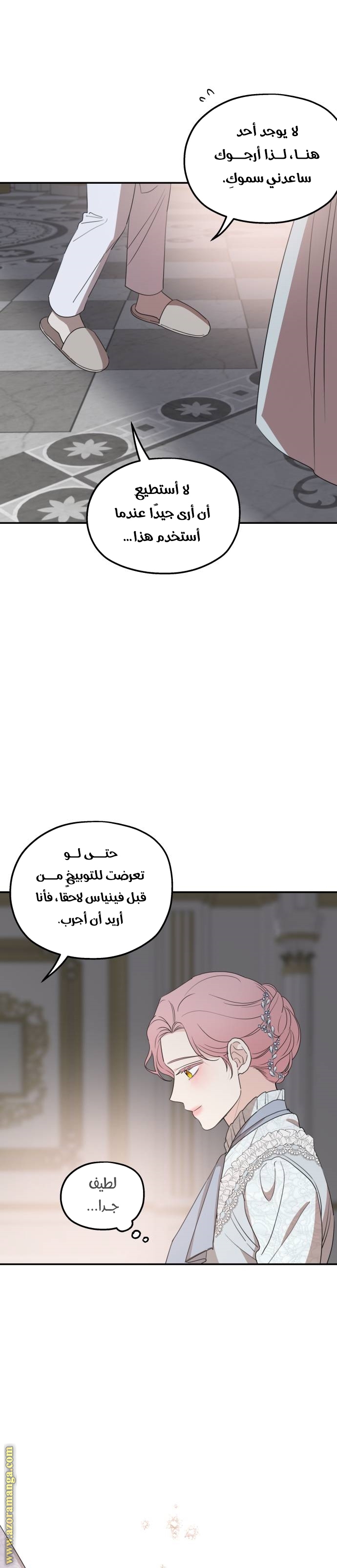 Read My in-laws are obsessed with me ar Manga Online
