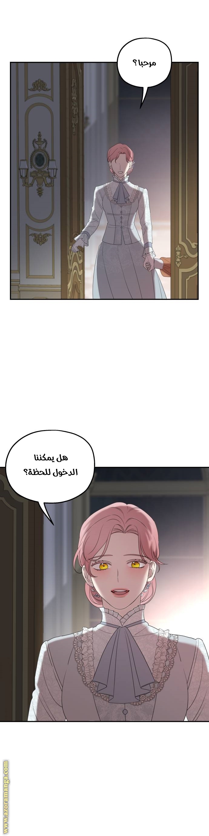 Read My in-laws are obsessed with me ar Manga Online