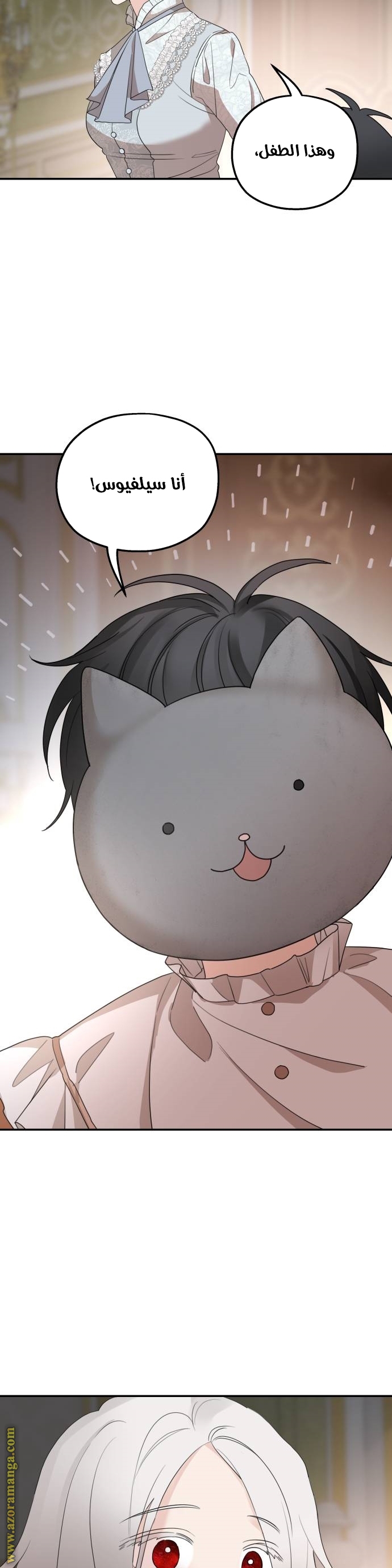 Read My in-laws are obsessed with me ar Manga Online