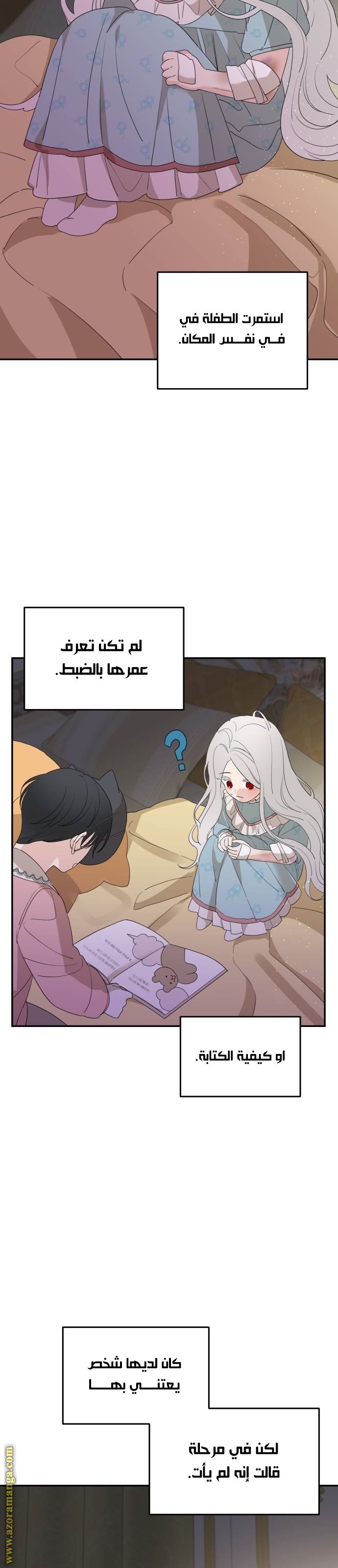 Read My in-laws are obsessed with me ar Manga Online