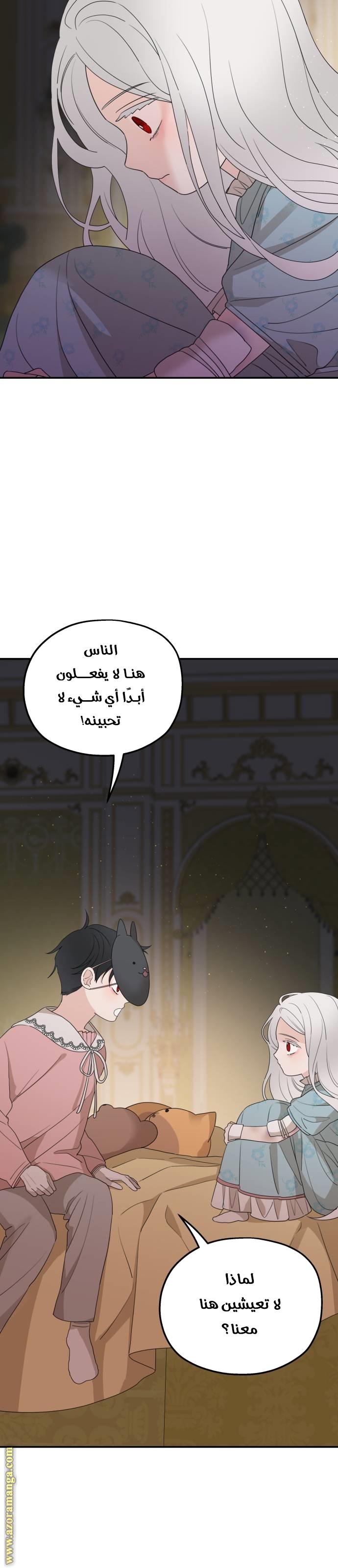 Read My in-laws are obsessed with me ar Manga Online