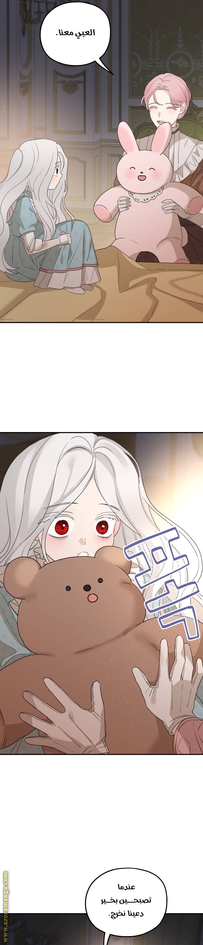 Read My in-laws are obsessed with me ar Manga Online