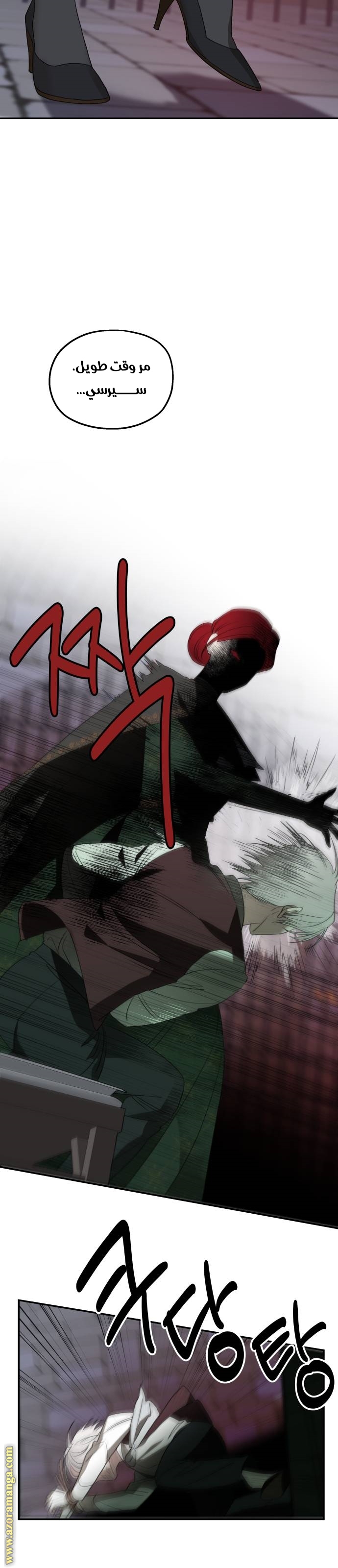 Read My in-laws are obsessed with me ar Manga Online
