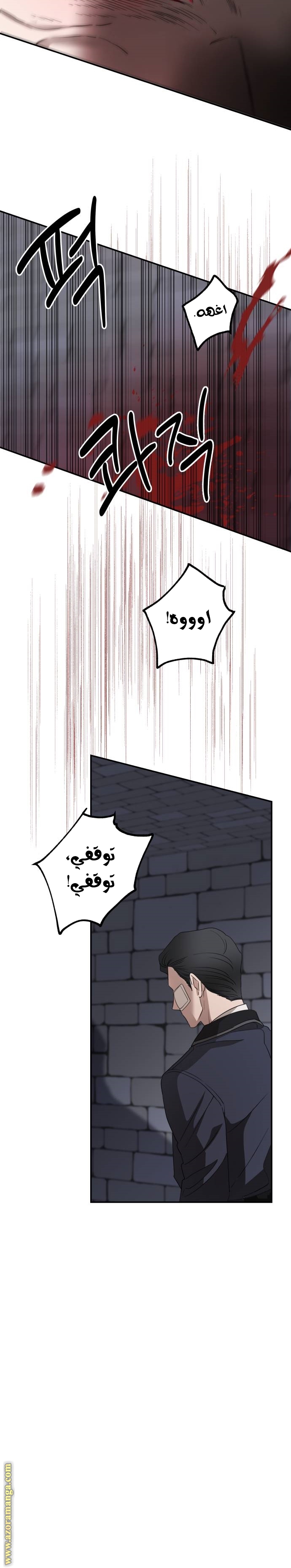 Read My in-laws are obsessed with me ar Manga Online