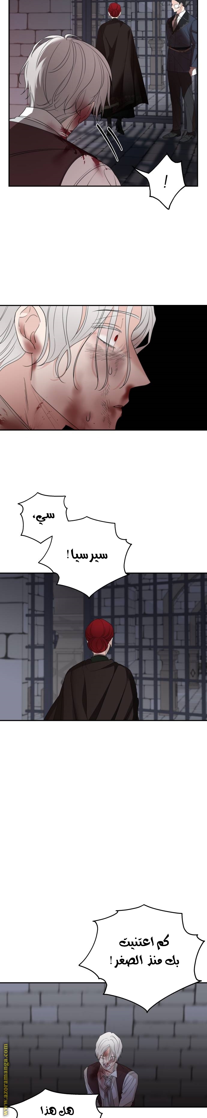 Read My in-laws are obsessed with me ar Manga Online