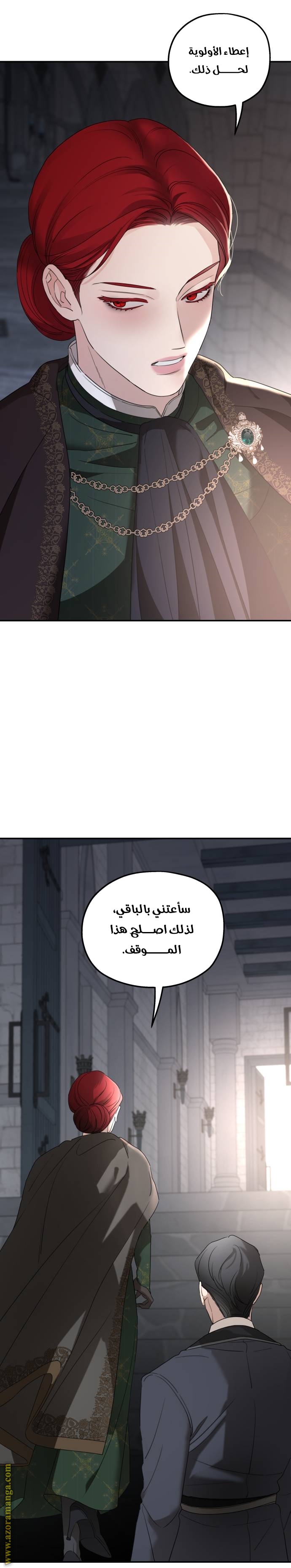 Read My in-laws are obsessed with me ar Manga Online