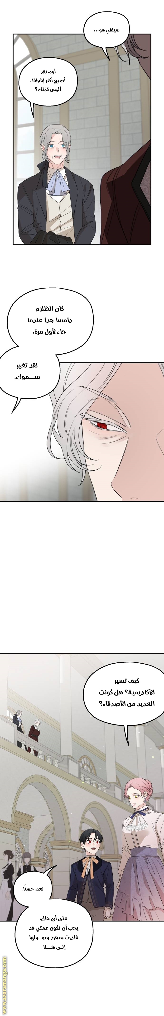 Read My in-laws are obsessed with me ar Manga Online