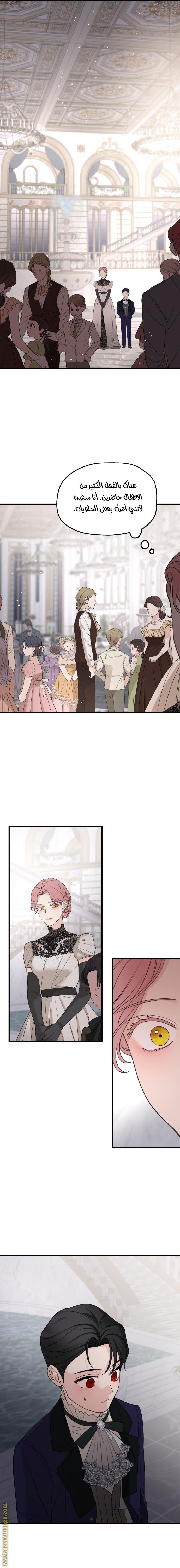 Read My in-laws are obsessed with me ar Manga Online