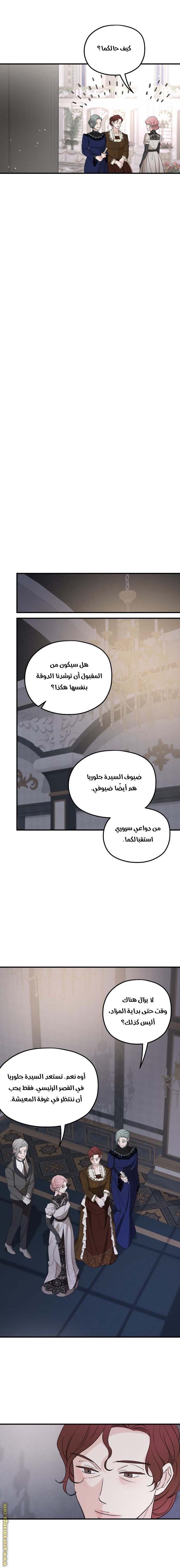 Read My in-laws are obsessed with me ar Manga Online