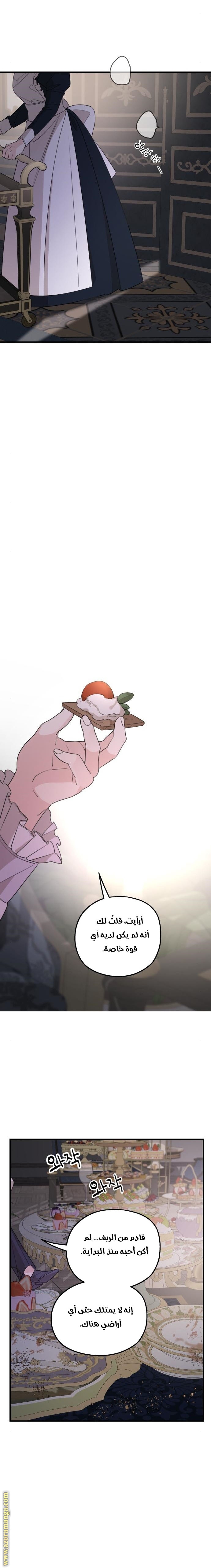 Read My in-laws are obsessed with me ar Manga Online