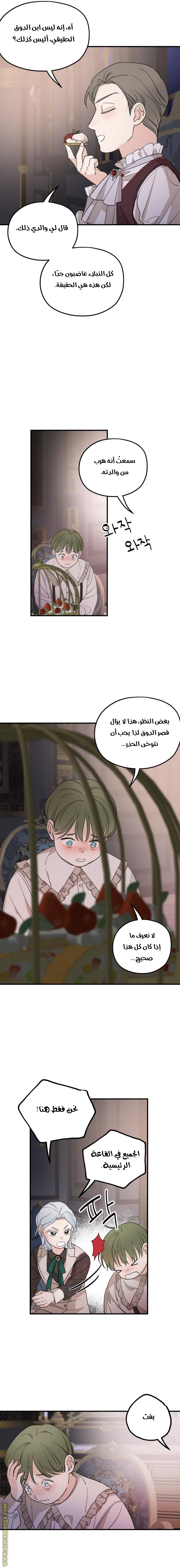 Read My in-laws are obsessed with me ar Manga Online