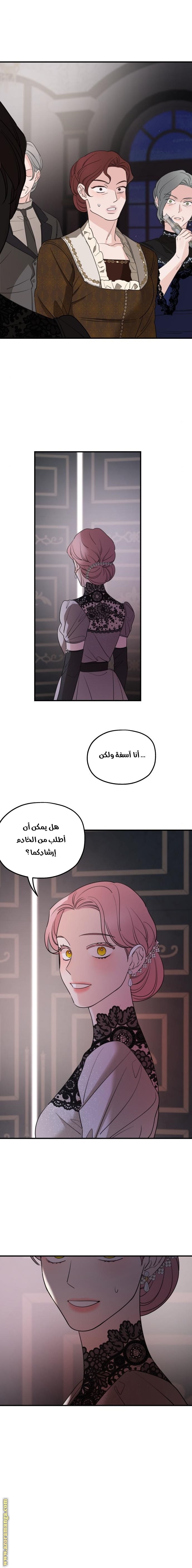 Read My in-laws are obsessed with me ar Manga Online