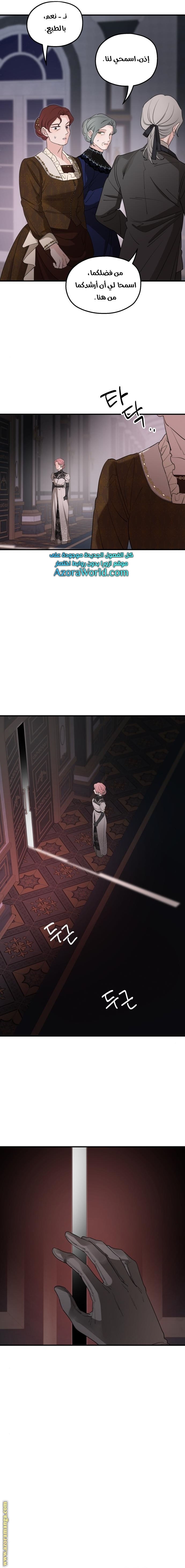 Read My in-laws are obsessed with me ar Manga Online