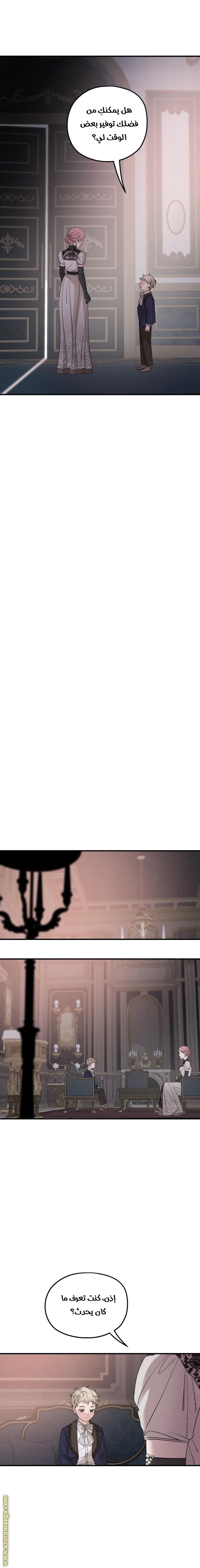 Read My in-laws are obsessed with me ar Manga Online