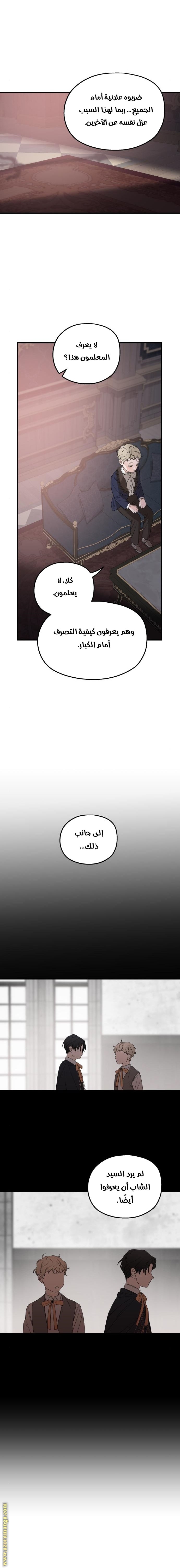 Read My in-laws are obsessed with me ar Manga Online