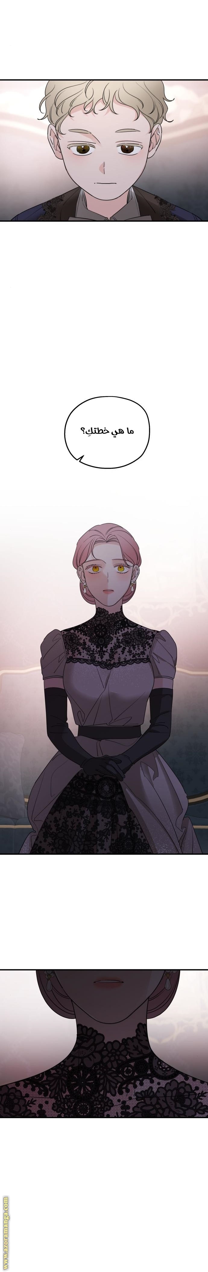 Read My in-laws are obsessed with me ar Manga Online