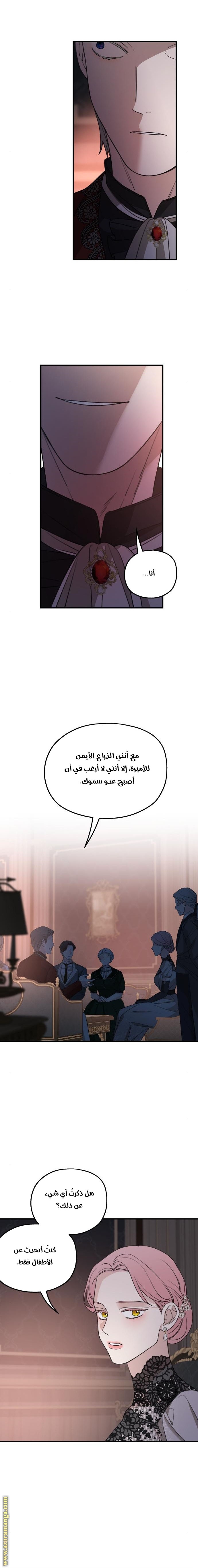 Read My in-laws are obsessed with me ar Manga Online