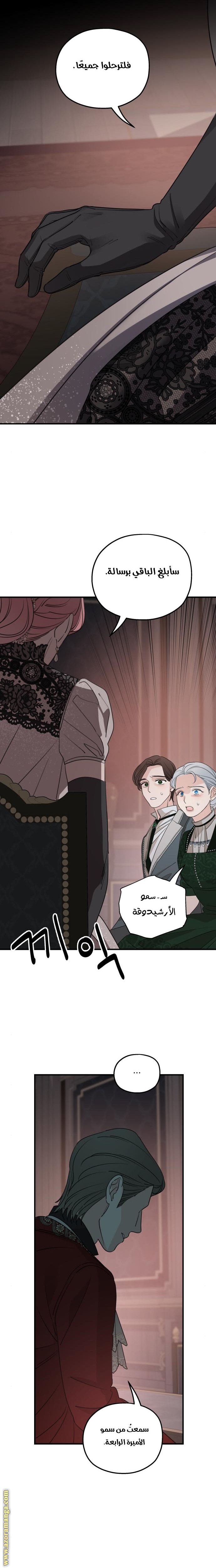 Read My in-laws are obsessed with me ar Manga Online